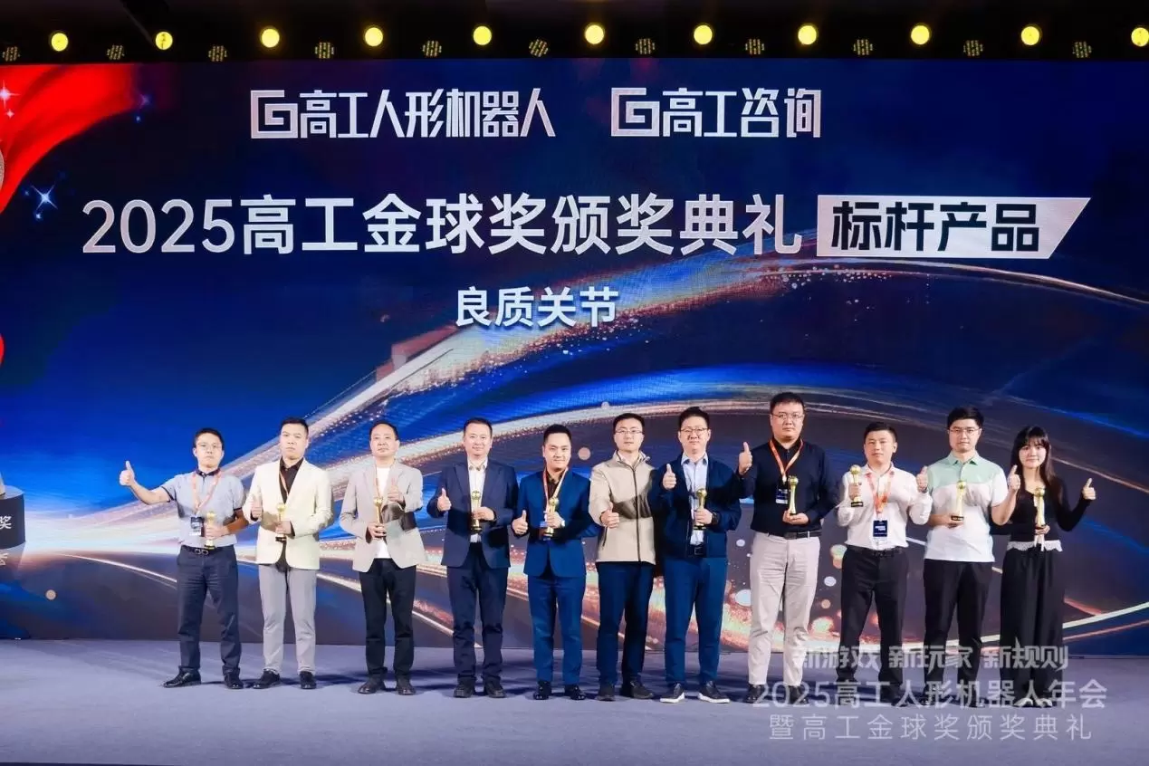 Hersteller von Gelenkmodulen für humanoide Roboter in Hangzhou